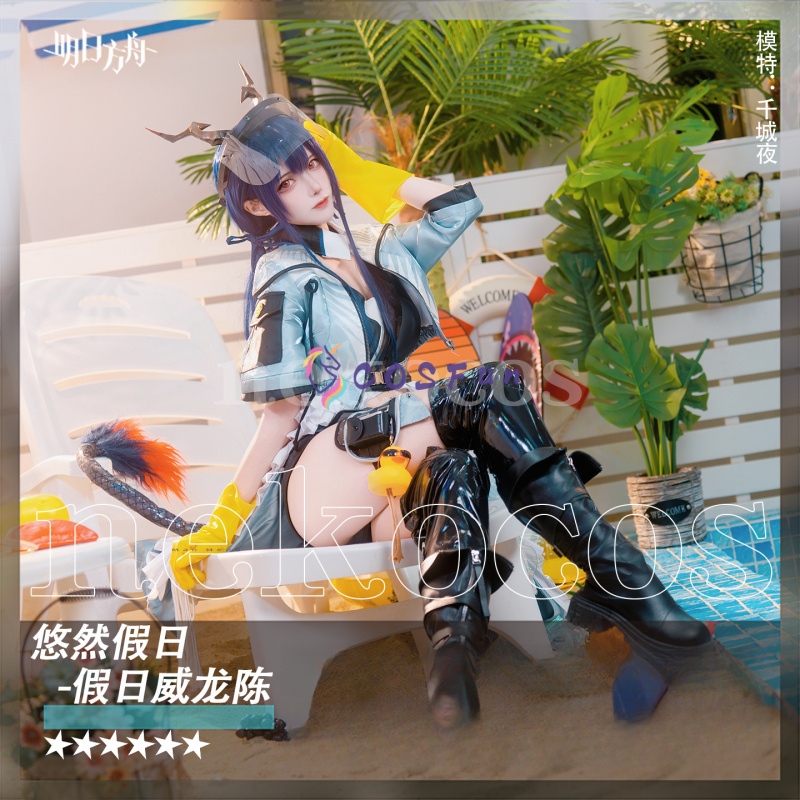 Prop En Cosplay - Arknights CH'EN Strój Cosplay Holungday Akcesoria