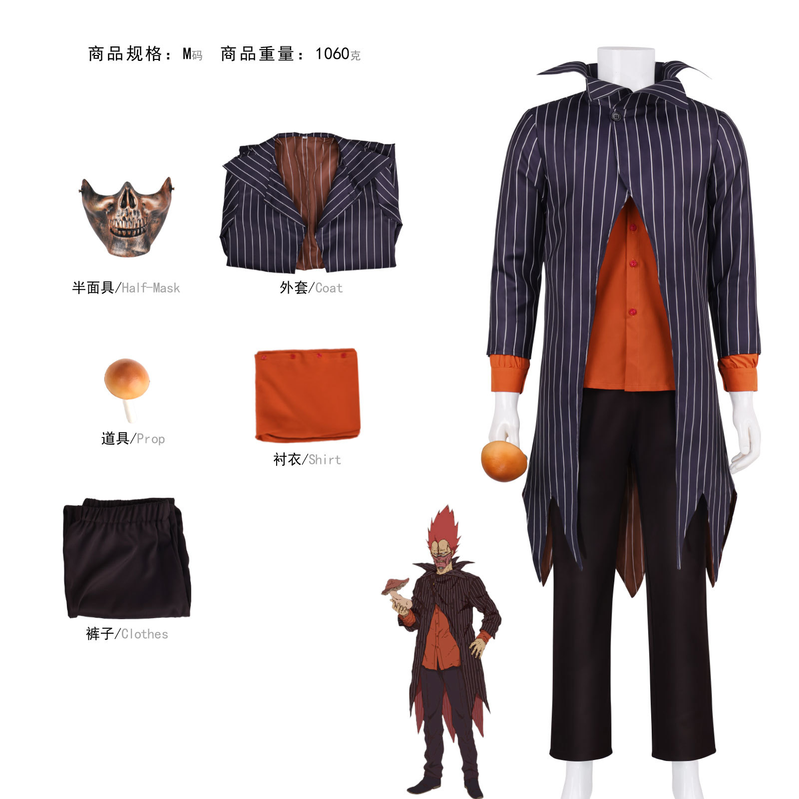 Kostium Cosplay Anime Dorohe E – Prop En Cosplay recenzja i cena