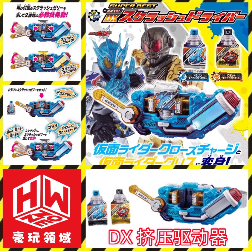 Dx Kamen Rider Build Squeeze D – Cosplay Prop Building recenzja i cena