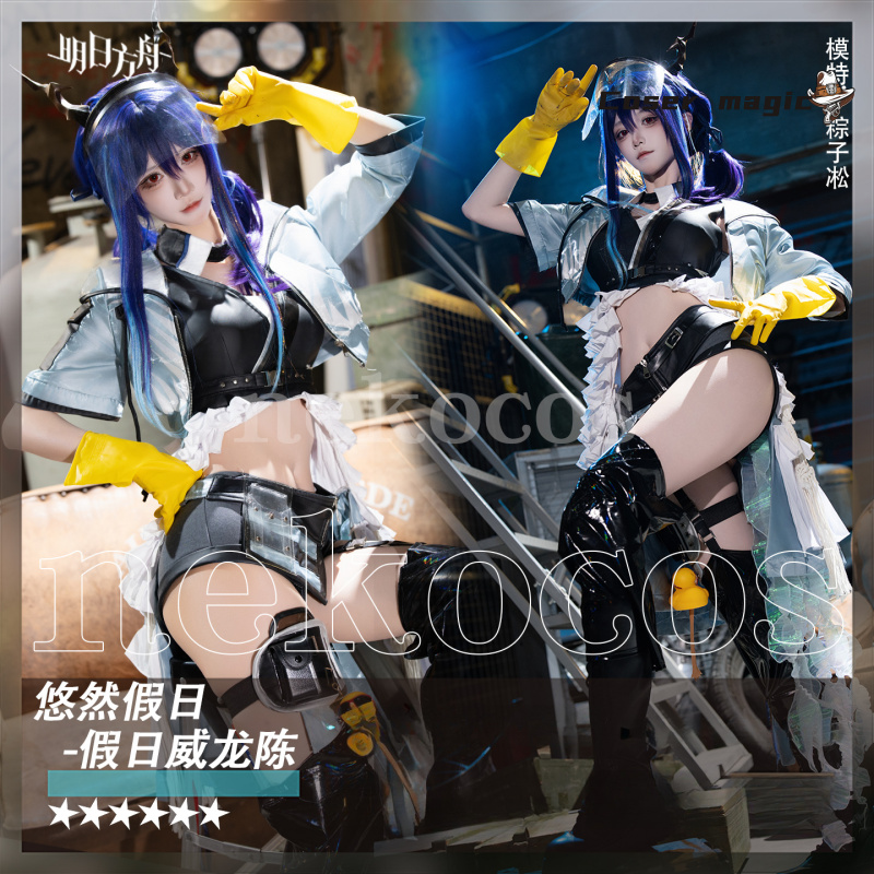 Arknights CH'EN Strój Cosplay  – Prop En Cosplay recenzja i cena